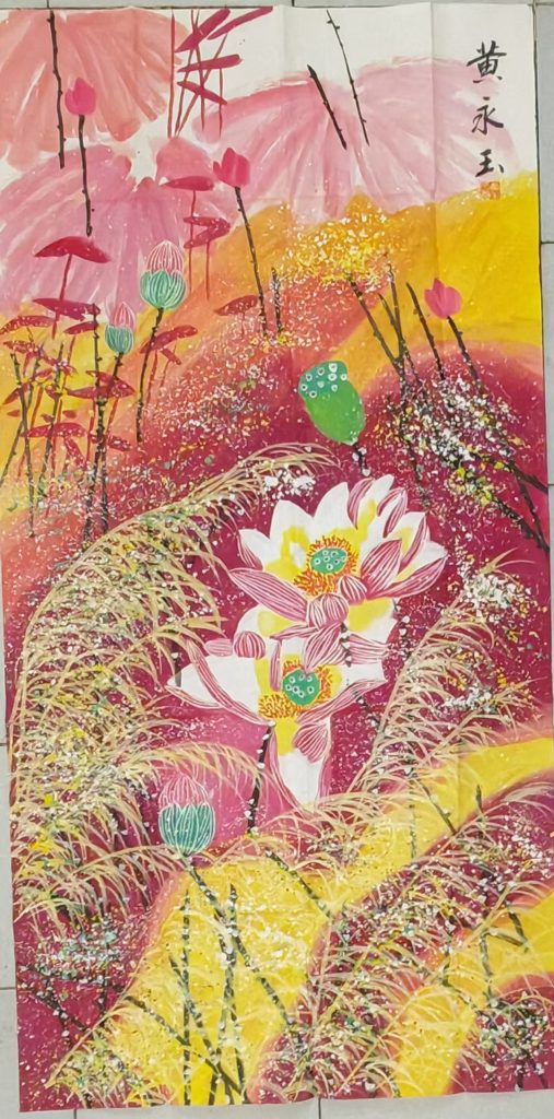 图片[1]-黄永玉《荷花》-嘉诚艺术