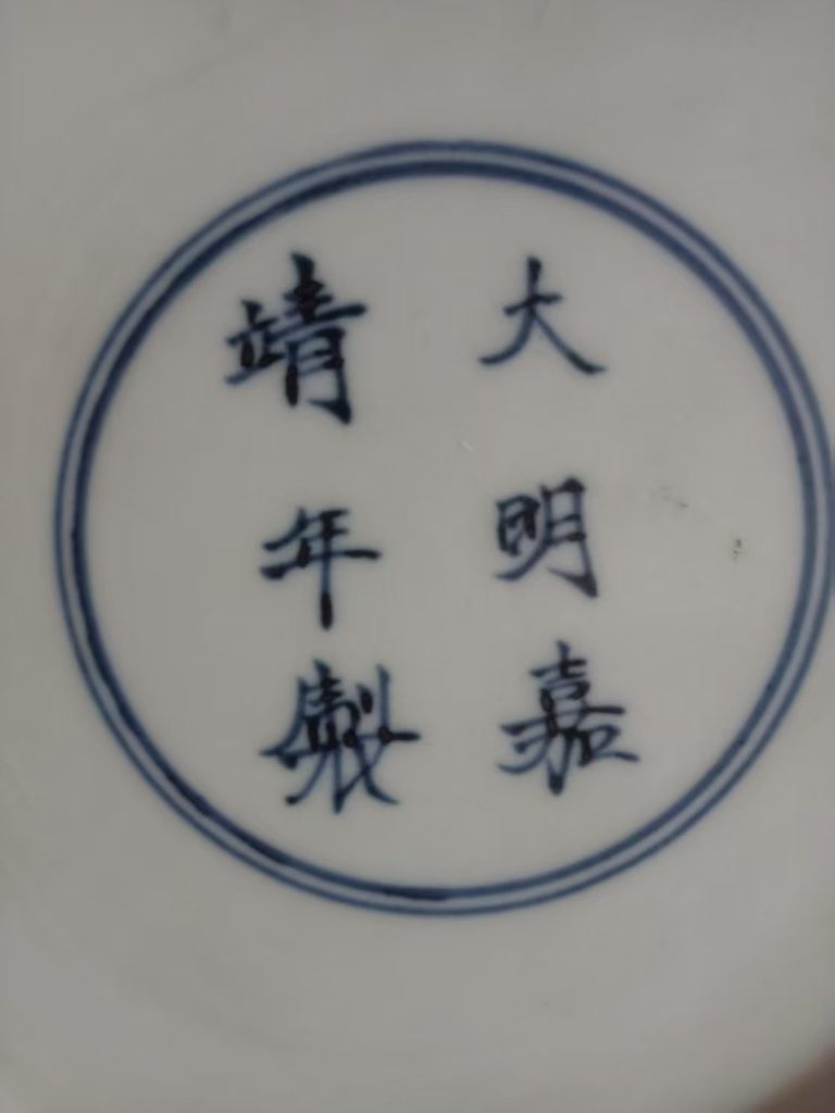图片[3]-大明嘉靖年制《青花釉里红鱼藻纹盖罐》一对-嘉诚艺术