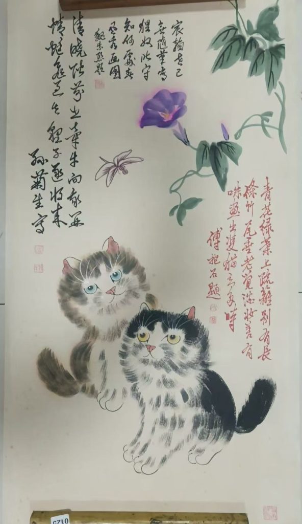 孙菊生《双猫图》-嘉诚艺术
