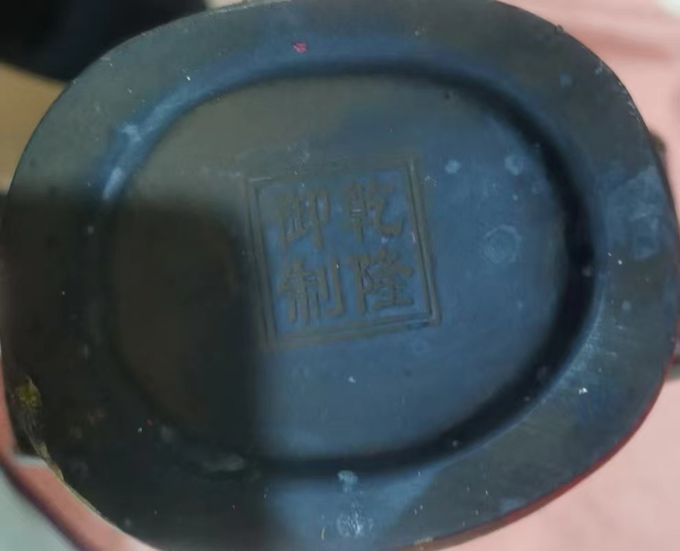 乾隆御制《漆雕龙》