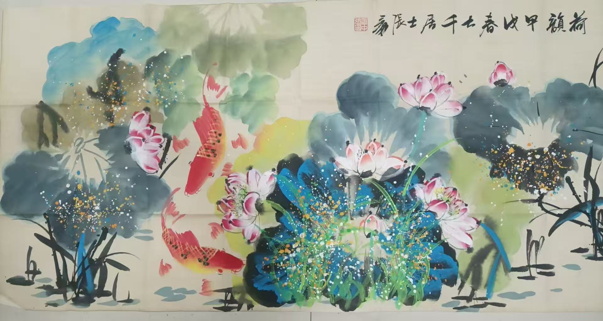张大千《荷韵图》-嘉诚艺术