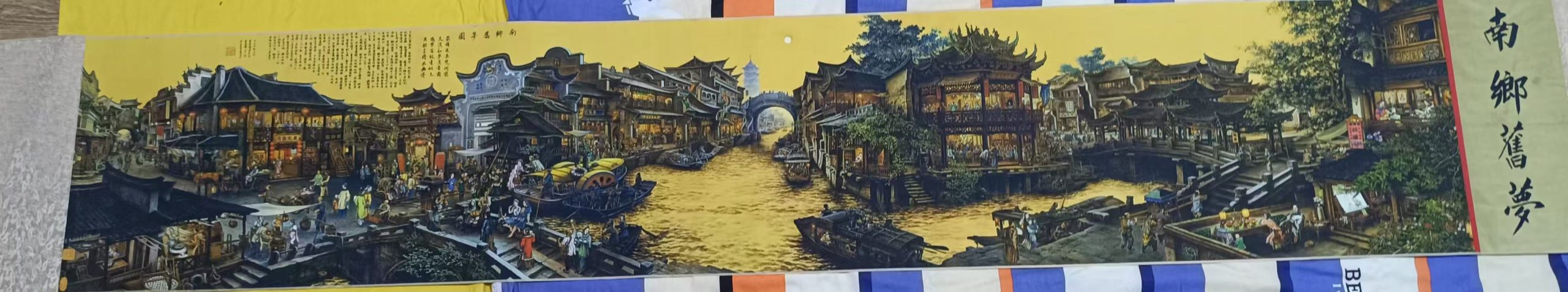 徐悲鸿《南乡旧梦》-嘉诚艺术