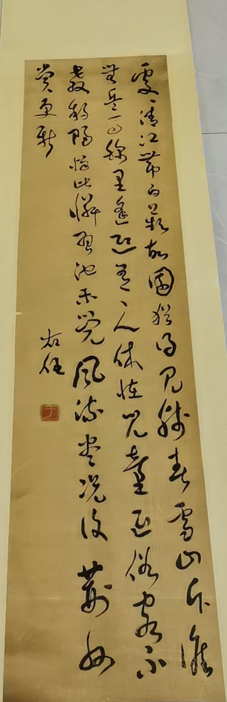图片[1]-于右任《处处清江带白苹》-嘉诚艺术
