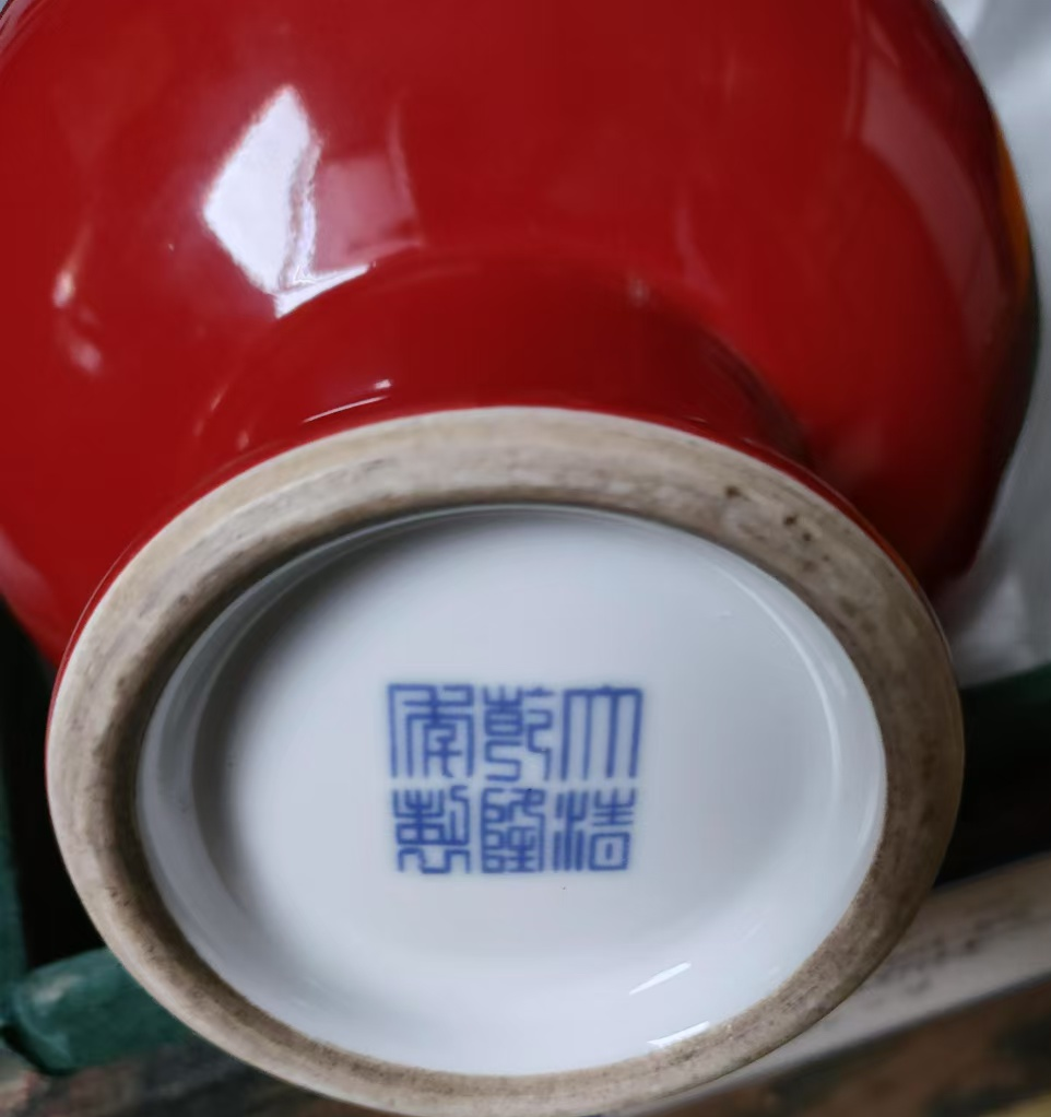 乾隆年制《红釉瓶》-嘉诚艺术