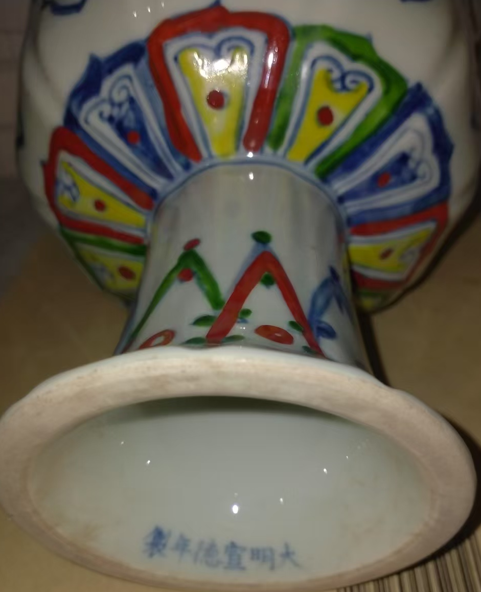 大明宣德年制《斗彩龙纹高足杯》