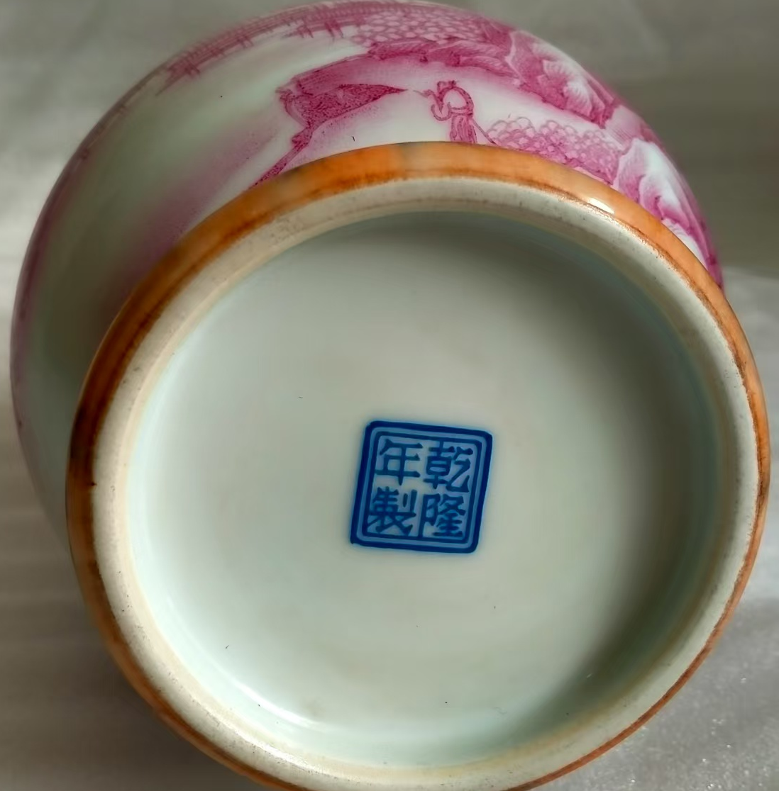 清乾隆《 仿石纹釉胭脂红山水图蒜头瓶》