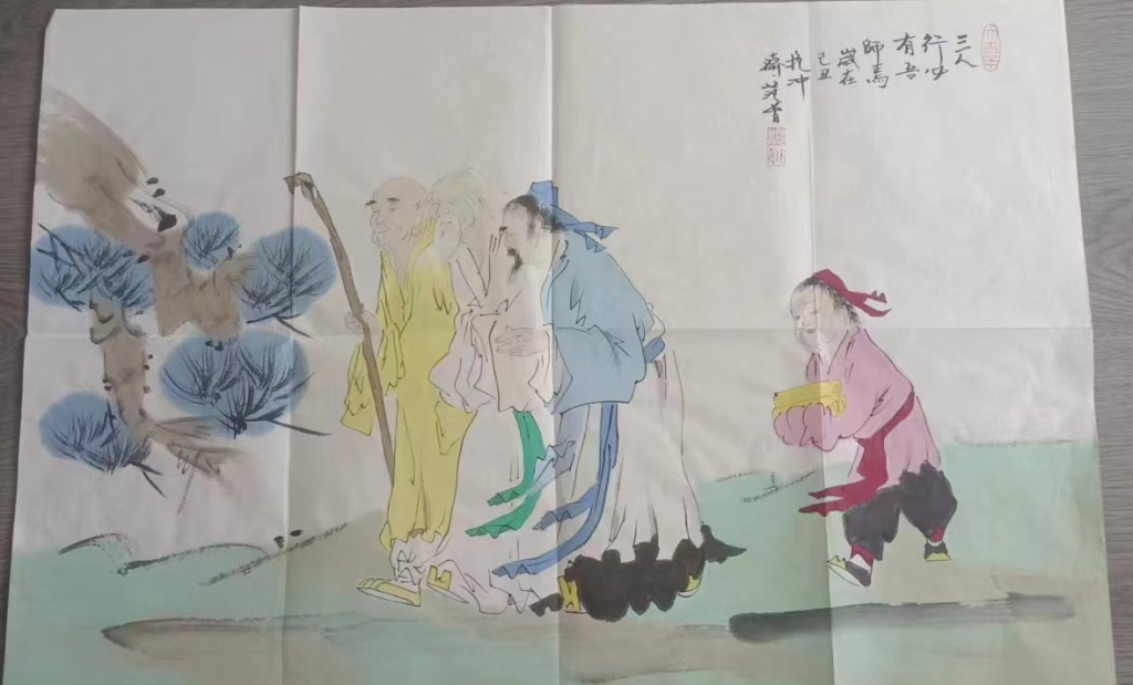 图片[1]-范曾《三人行》-嘉诚艺术