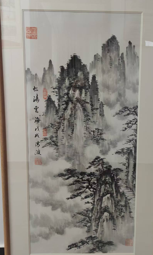 图片[1]-清波《松涛云海》-嘉诚艺术