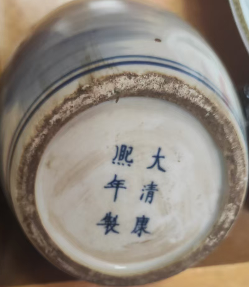 图片[2]-大清康熙年制《青花龙纹冬瓜罐》-嘉诚艺术