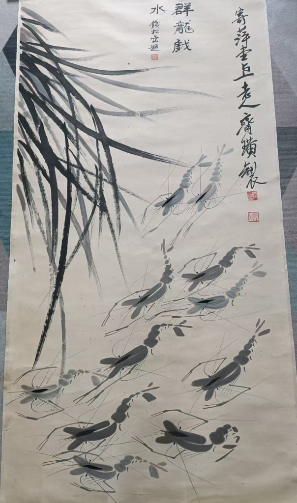 图片[1]-齐白石《群龙戏水》-嘉诚艺术