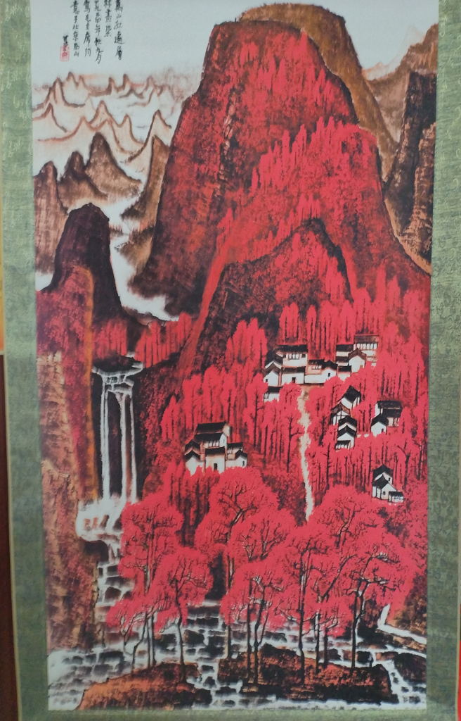 图片[1]-李可染《万山红遍》-嘉诚艺术