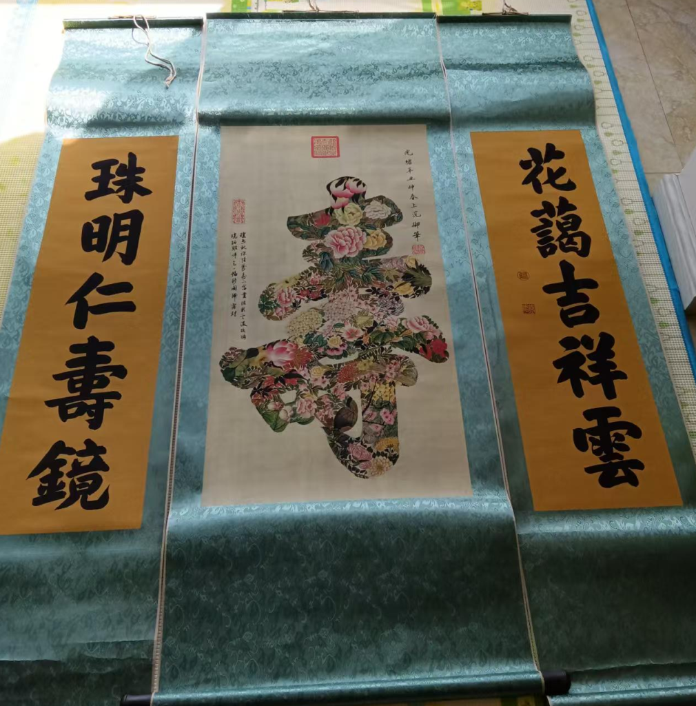 图片[1]-慈禧《花中寿》中堂-嘉诚艺术