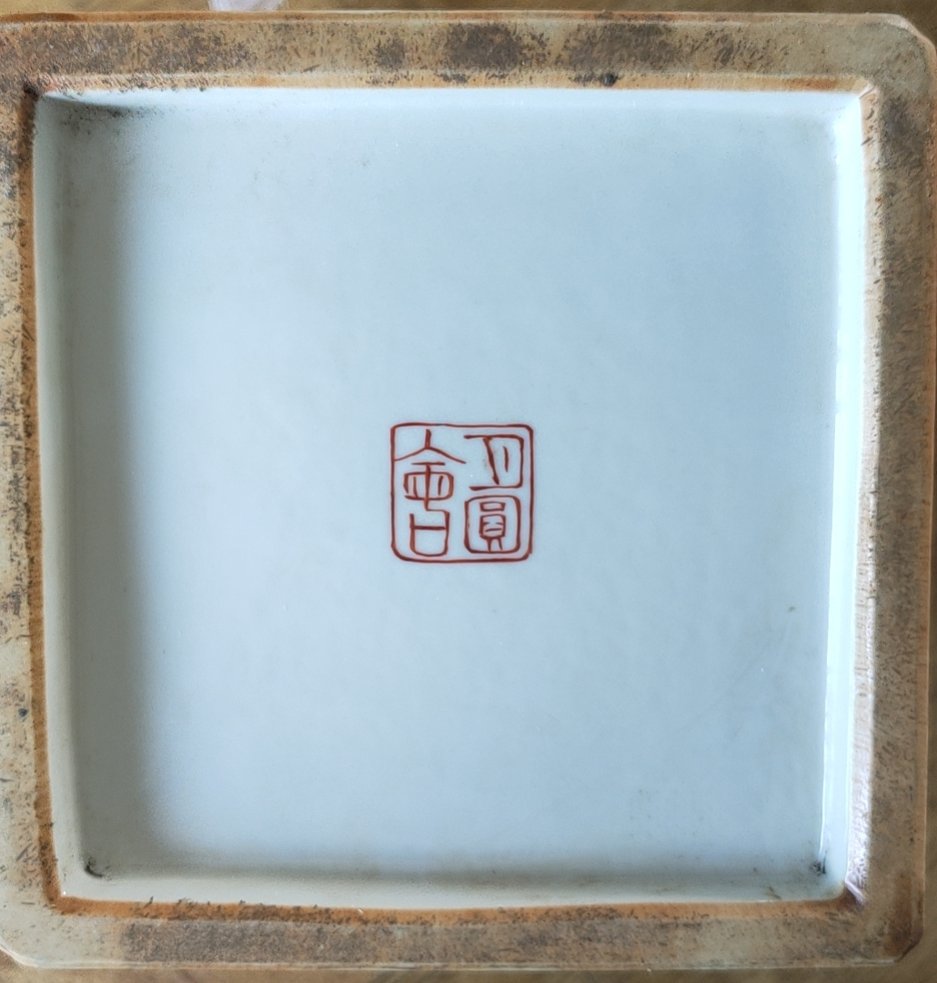 王琦、田鹤仙、刘雨岑、徐仲南（珠山八友）《四方笔筒》