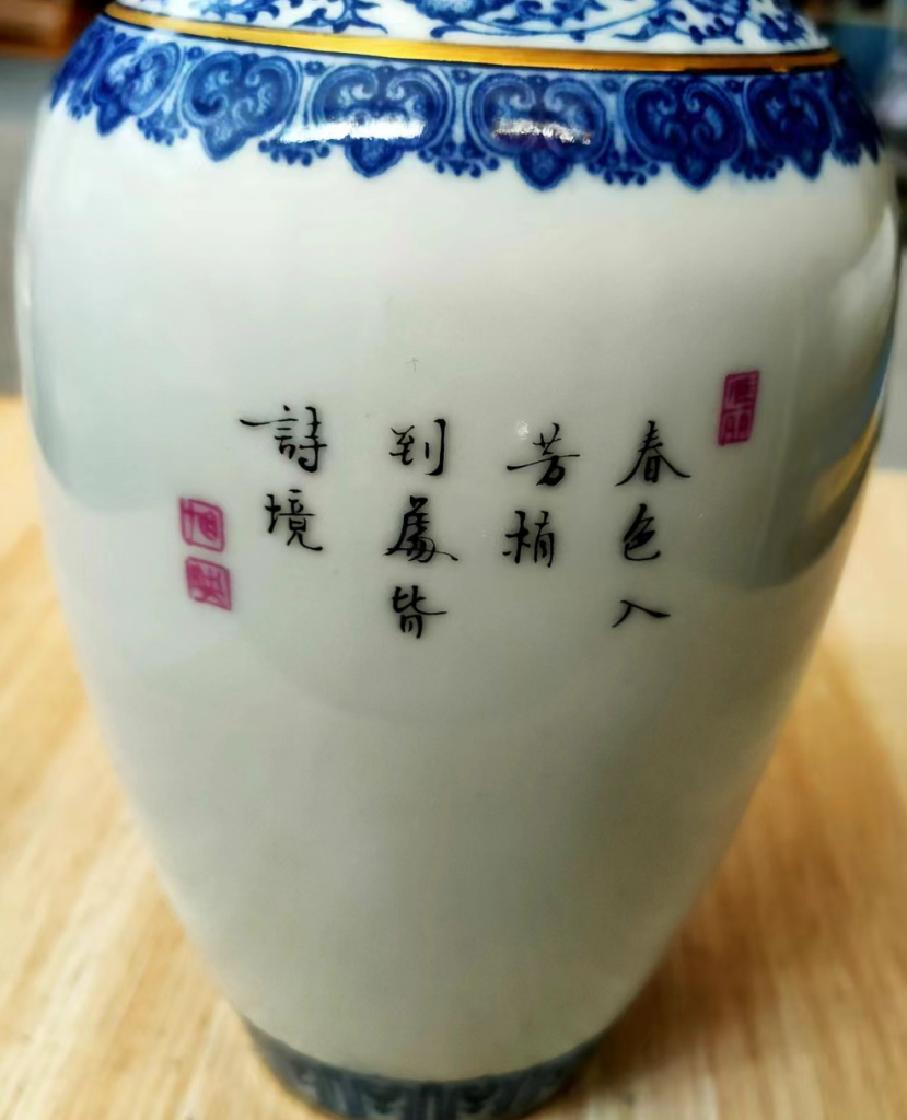 图片[2]-乾隆年制《喜上眉梢瓶》-嘉诚艺术