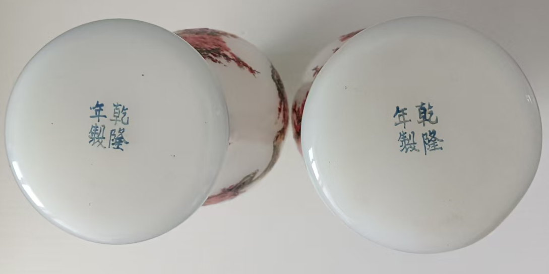 乾隆年制《玉梅瓶》一对