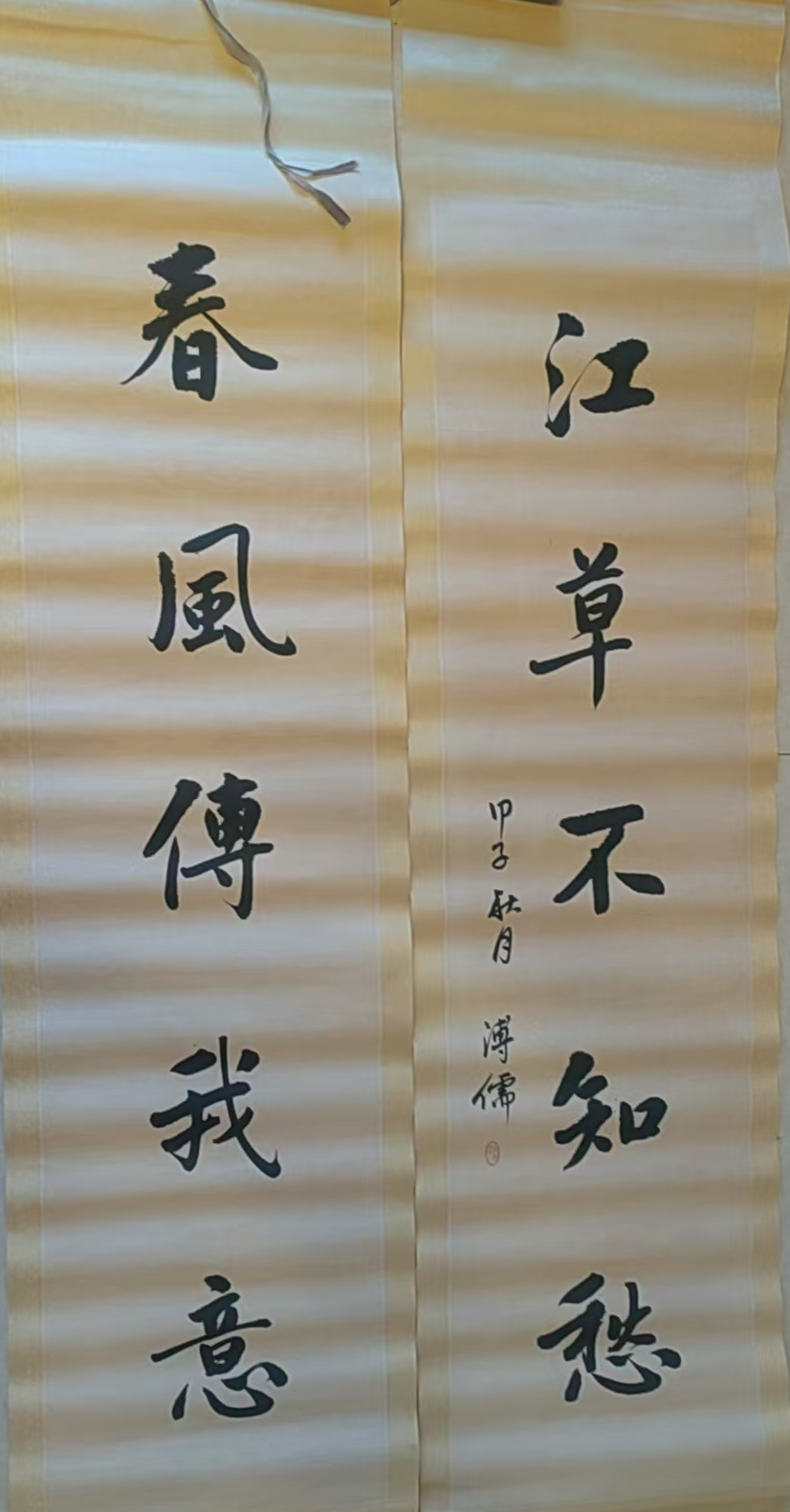 溥儒《江草不知愁》