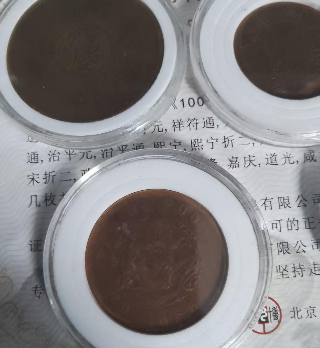 历代古钱币《100枚珍品典藏》