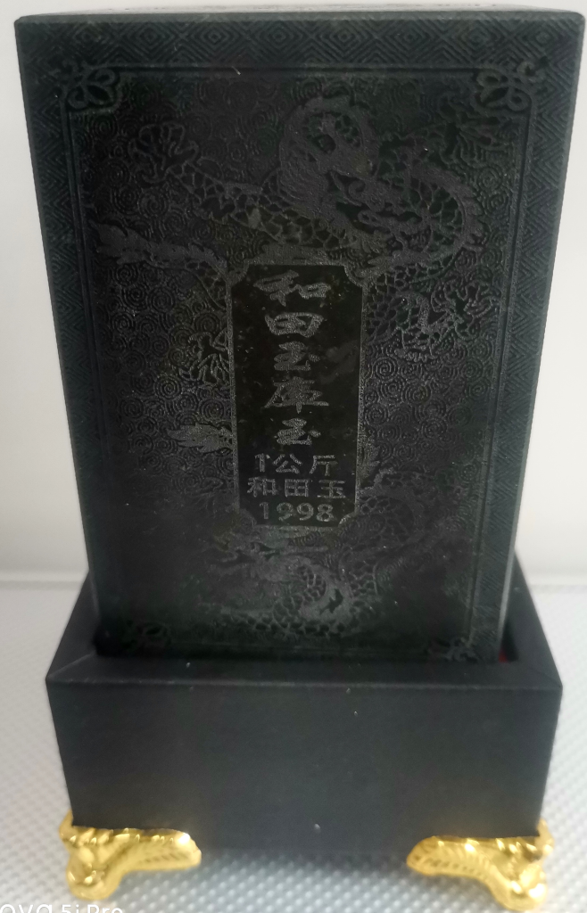 图片[1]-和田玉《龙纹摆件》-嘉诚艺术