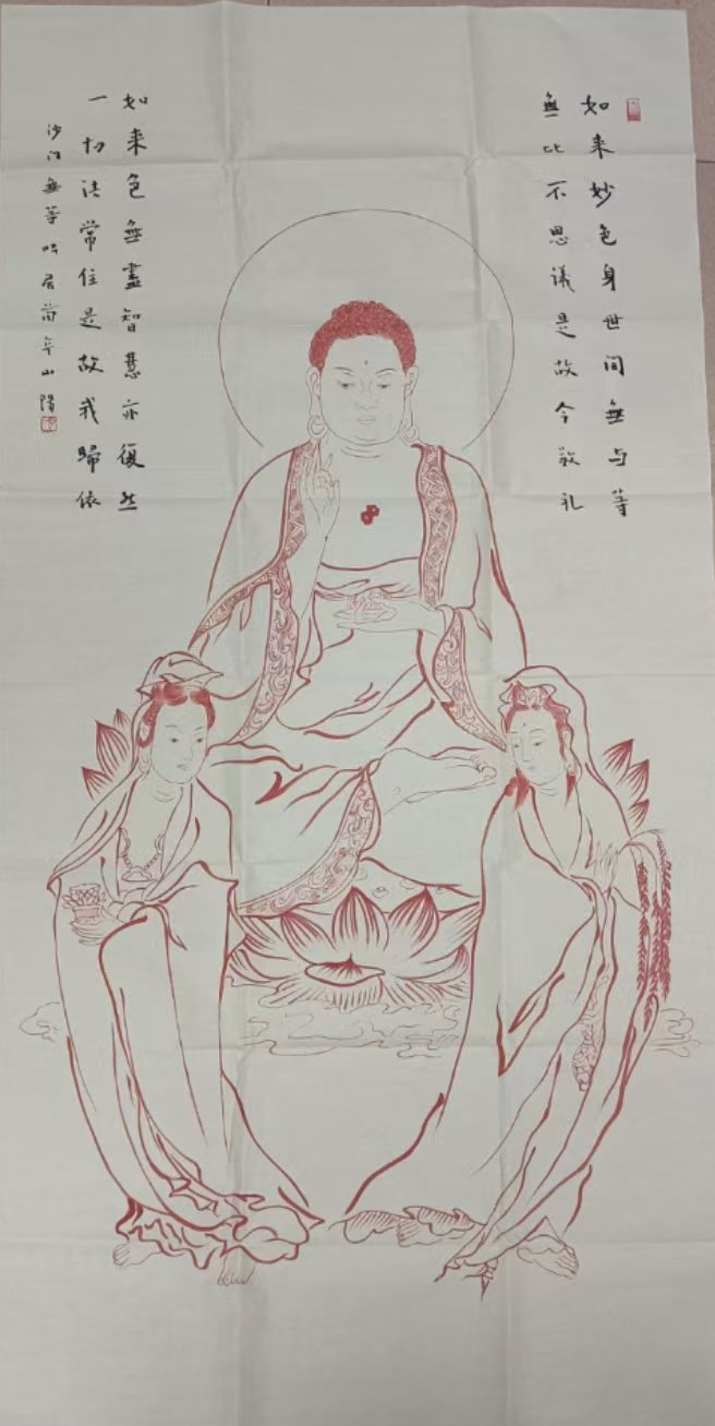 弘一《佛祖像》-嘉诚艺术