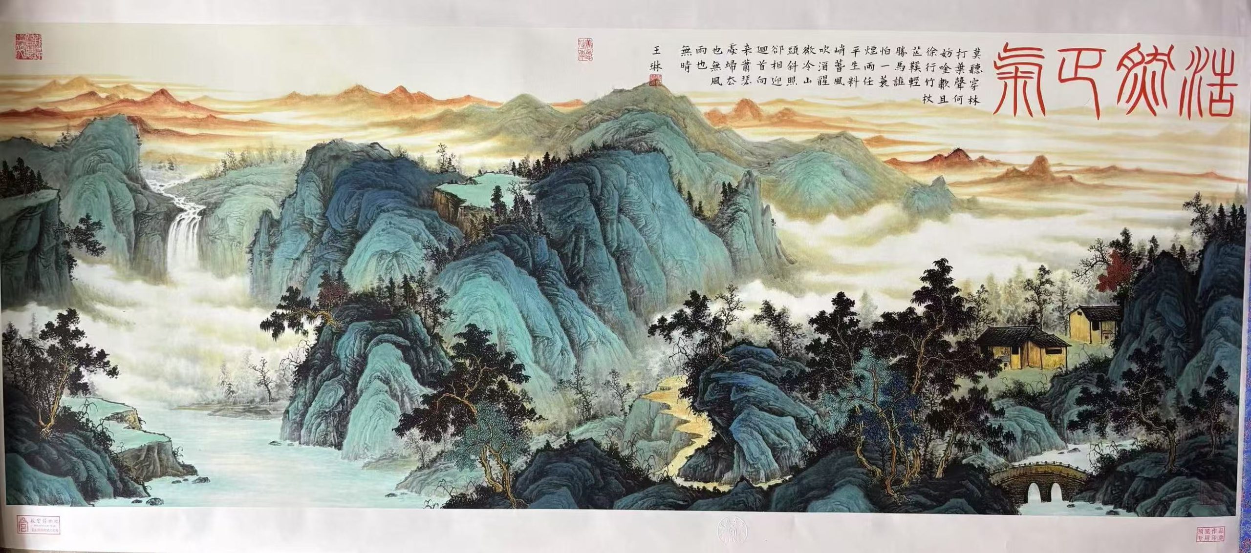 王琳《浩然正气》-嘉诚艺术