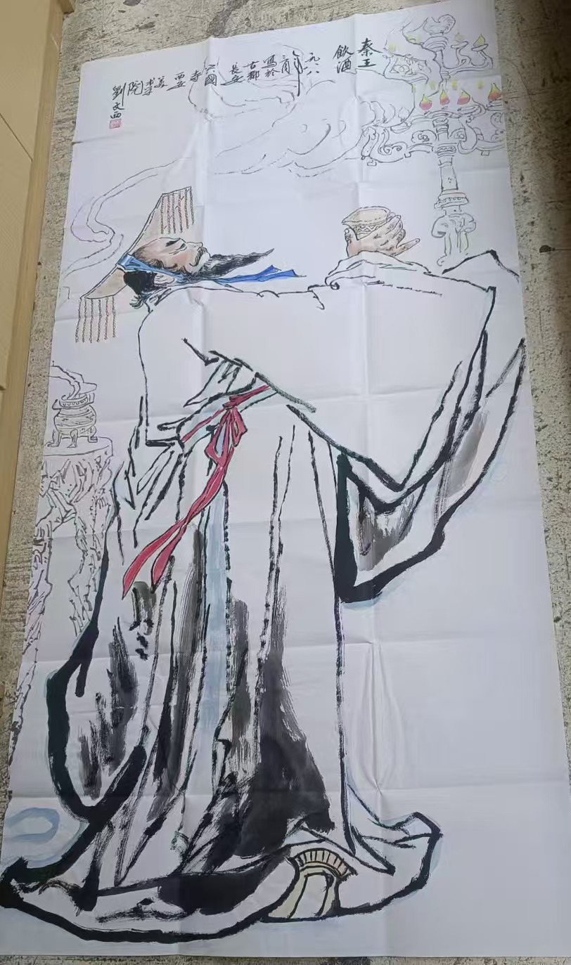 刘文西《秦王饮酒》-嘉诚艺术