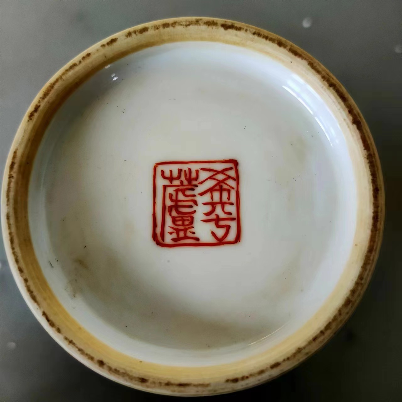 王大凡《招财进宝瓶》