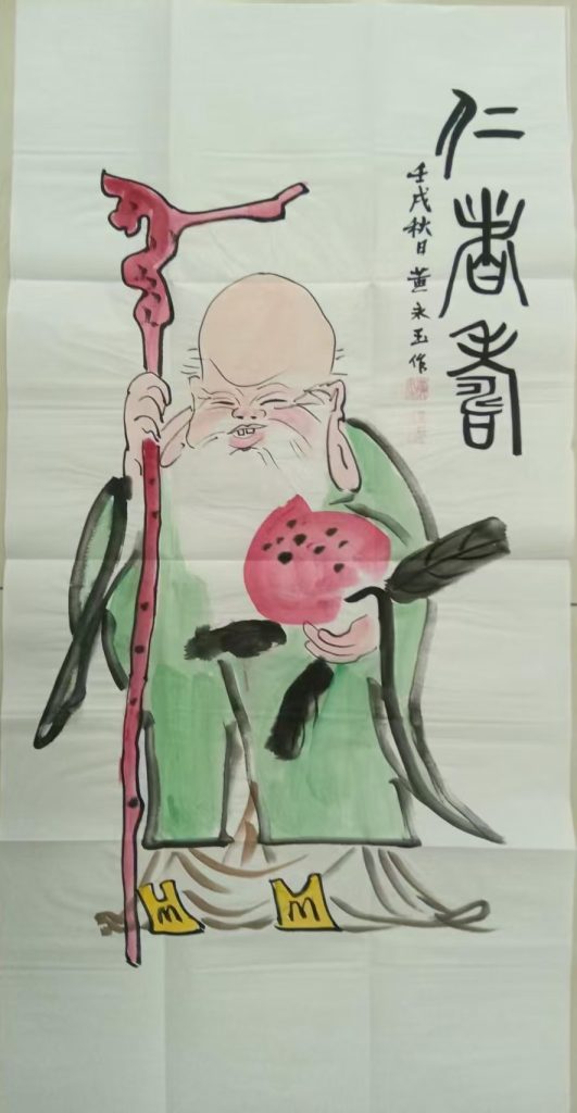图片[1]-黄永玉《寿星图》-嘉诚艺术