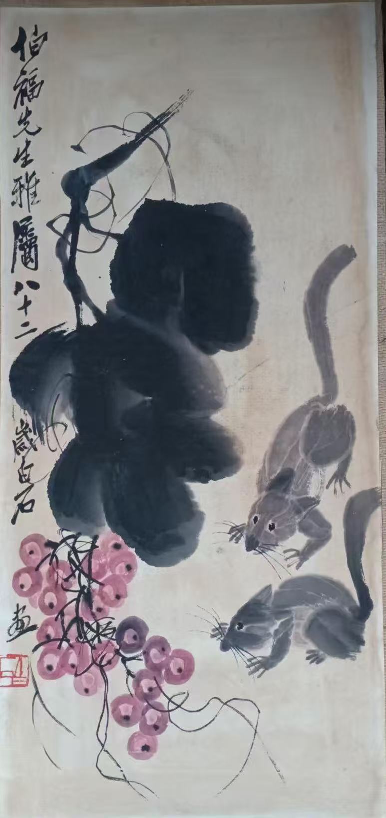 齐白石《八幅画籍》