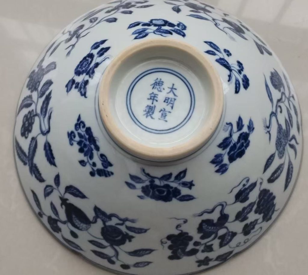 图片[2]-大明宣德年制《青花赏碗》-嘉诚艺术