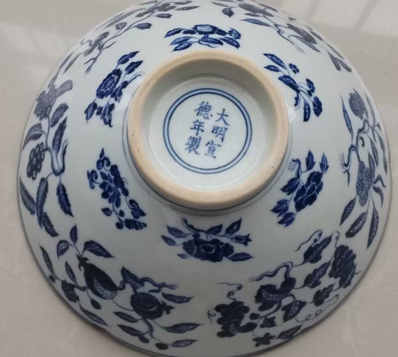 大明宣德年制《青花赏碗》