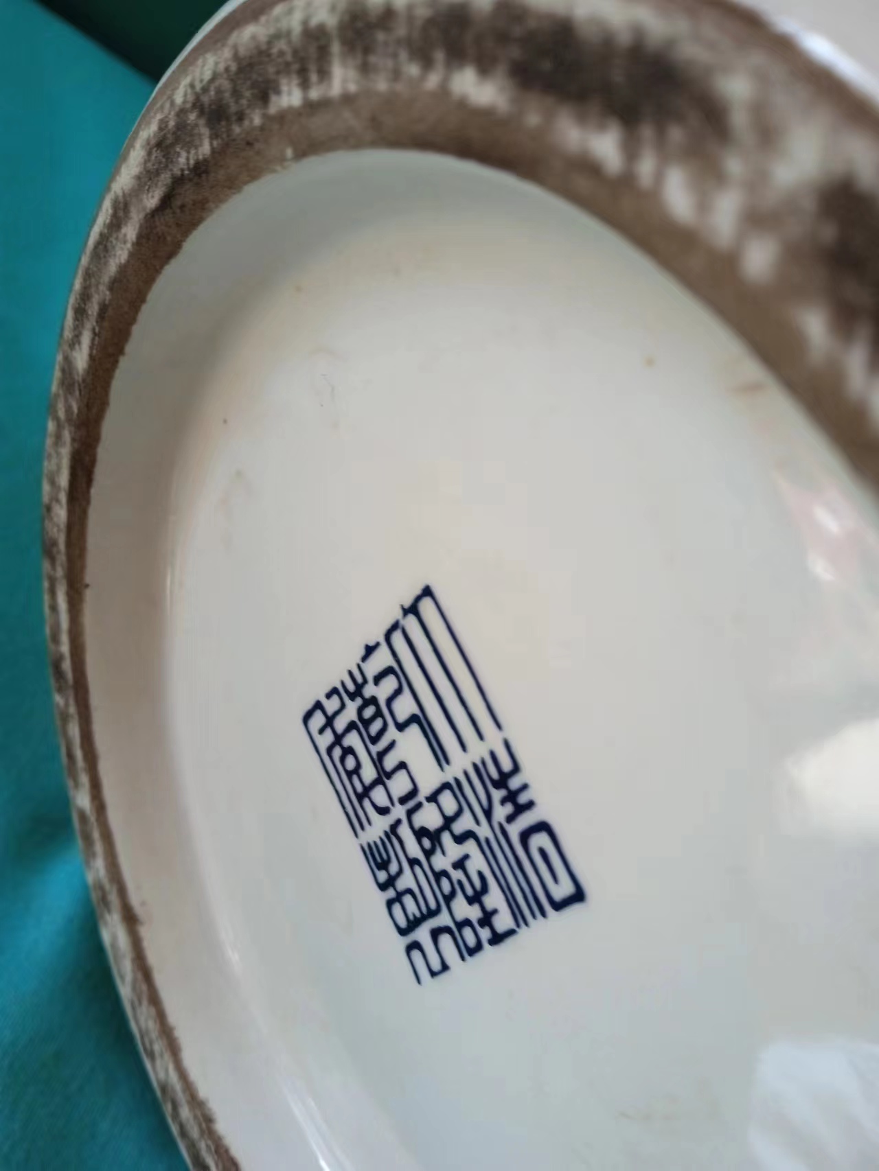 乾隆年制《瓷母》