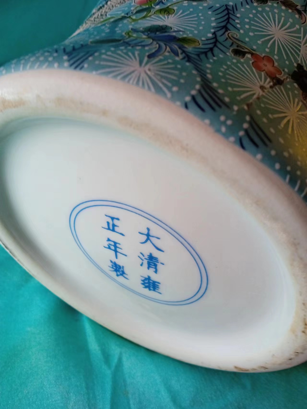 大清雍正年制《粉彩蓝地飞鹤》