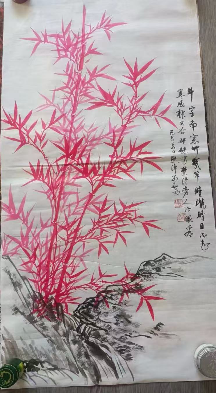 启功《红竹抱石图》-嘉诚艺术