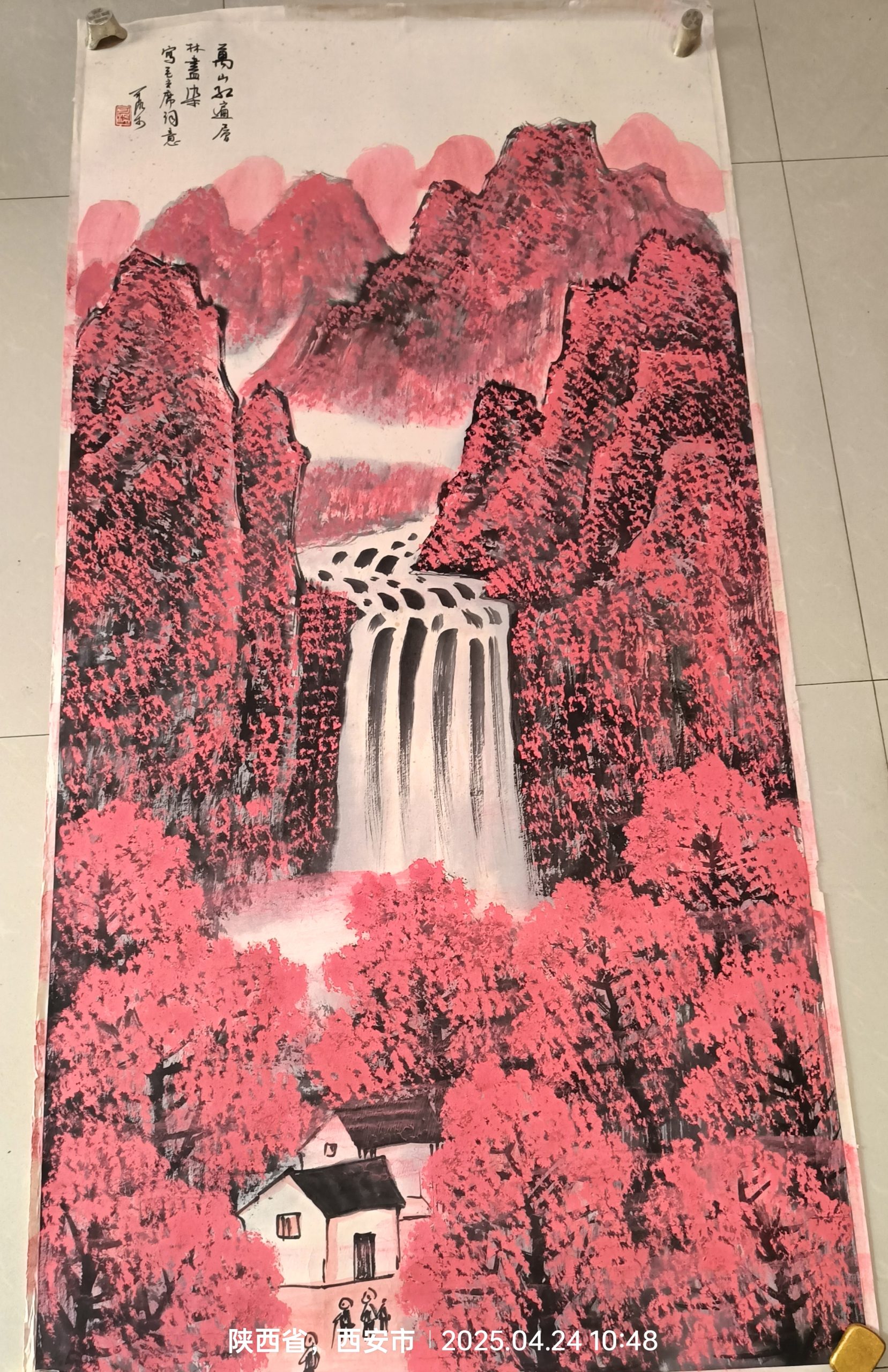 李可染《万山红遍》