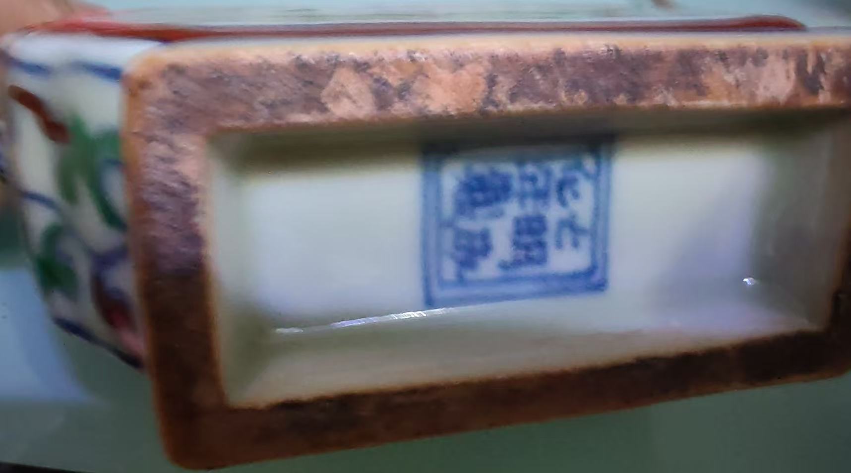 大明成化年制《斗彩龙柄凤首扁壶》