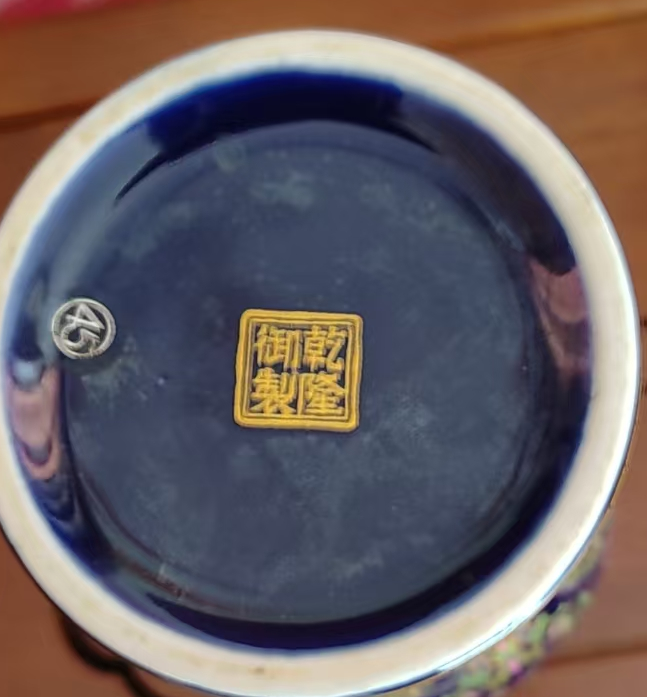 图片[2]-乾隆年制《霁蓝釉珐琅彩梅瓶》-嘉诚艺术