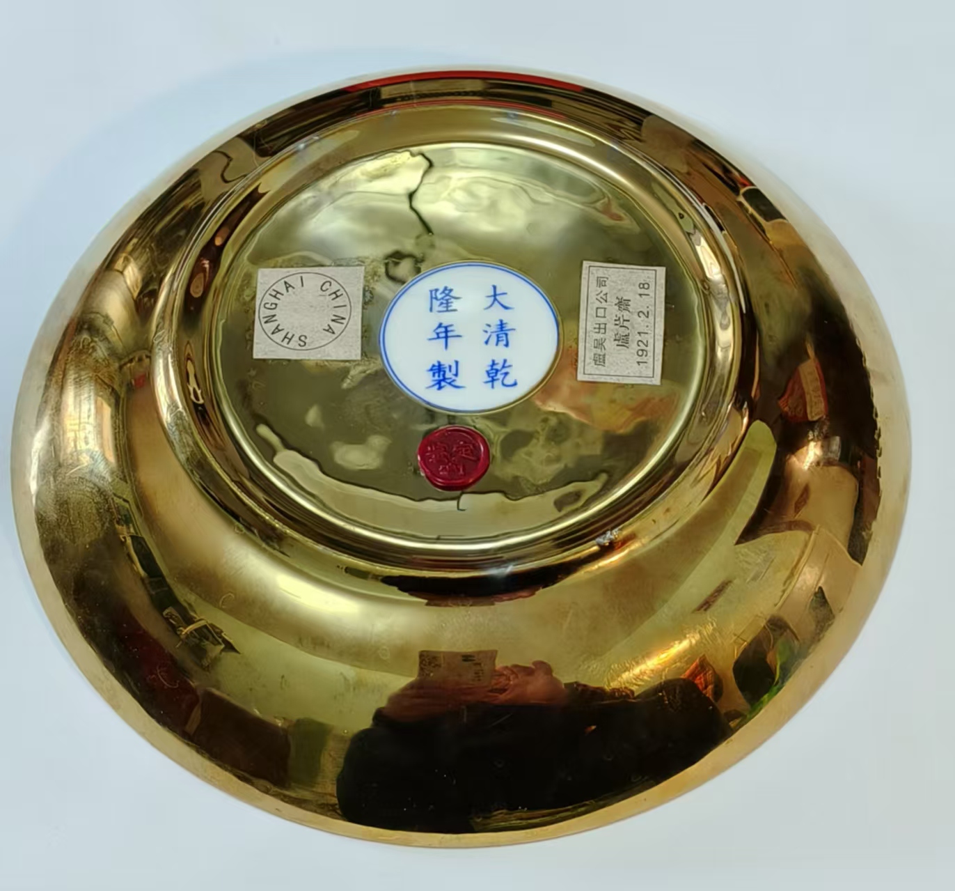 乾隆款《八宝镀金瓷盘》