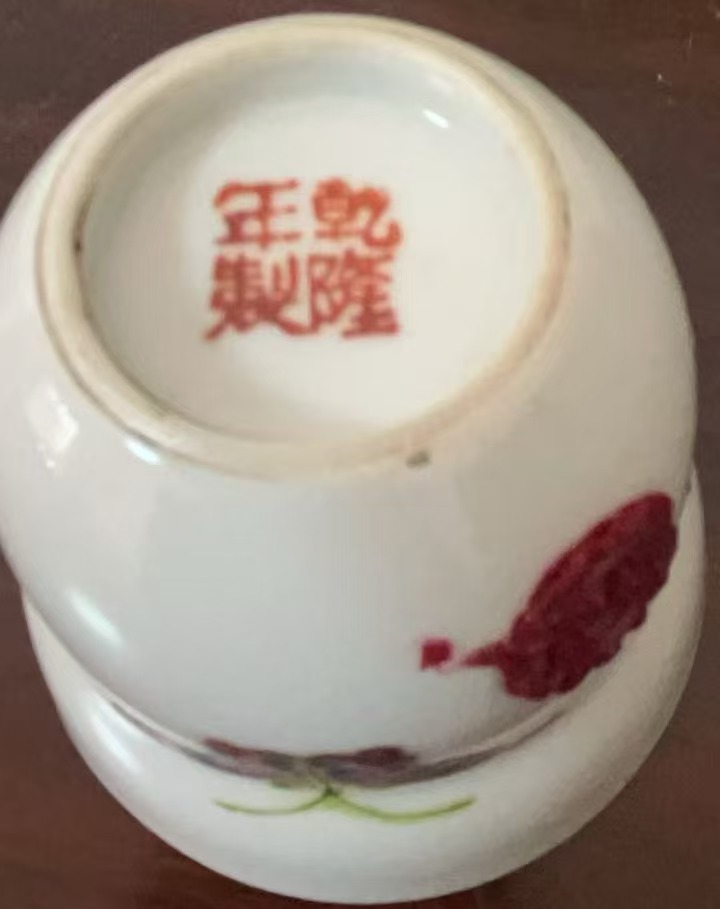 图片[2]-清乾隆《粉彩人物钟馗议事图葫芦杯》-嘉诚艺术