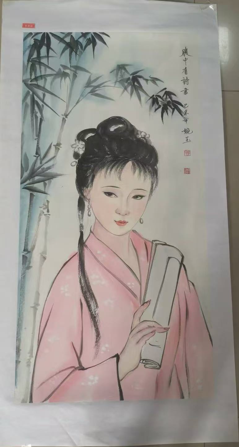 宁婉玉《腹中有诗画》-嘉诚艺术