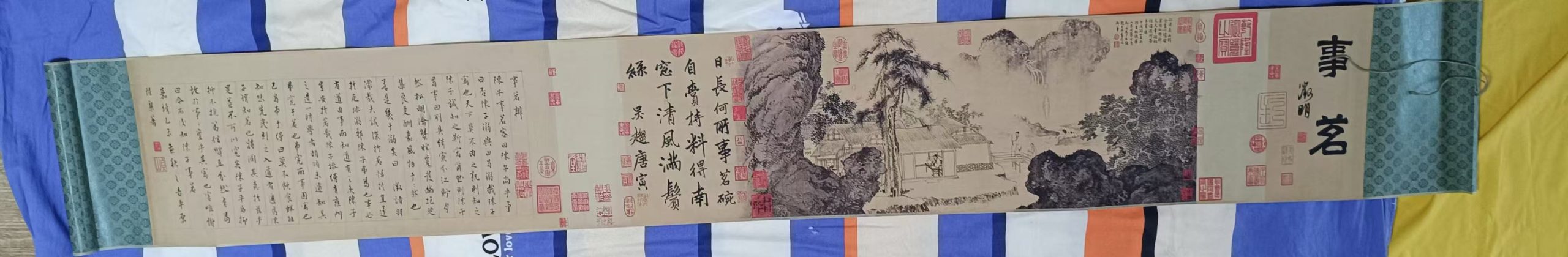 唐寅《事铭图》-嘉诚艺术