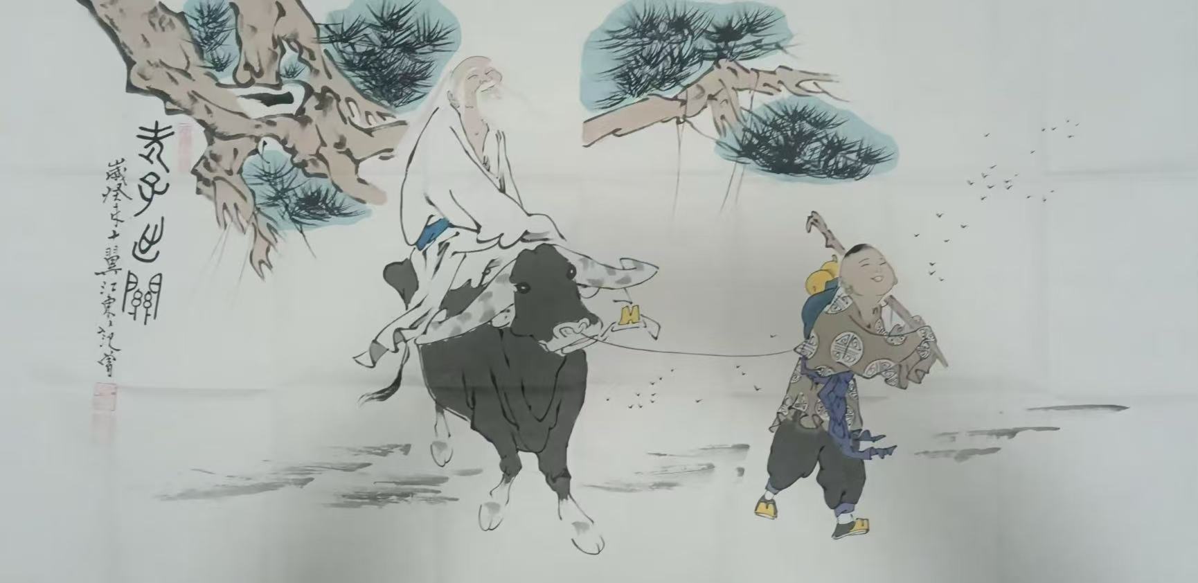 范曾《老子出关》-嘉诚艺术