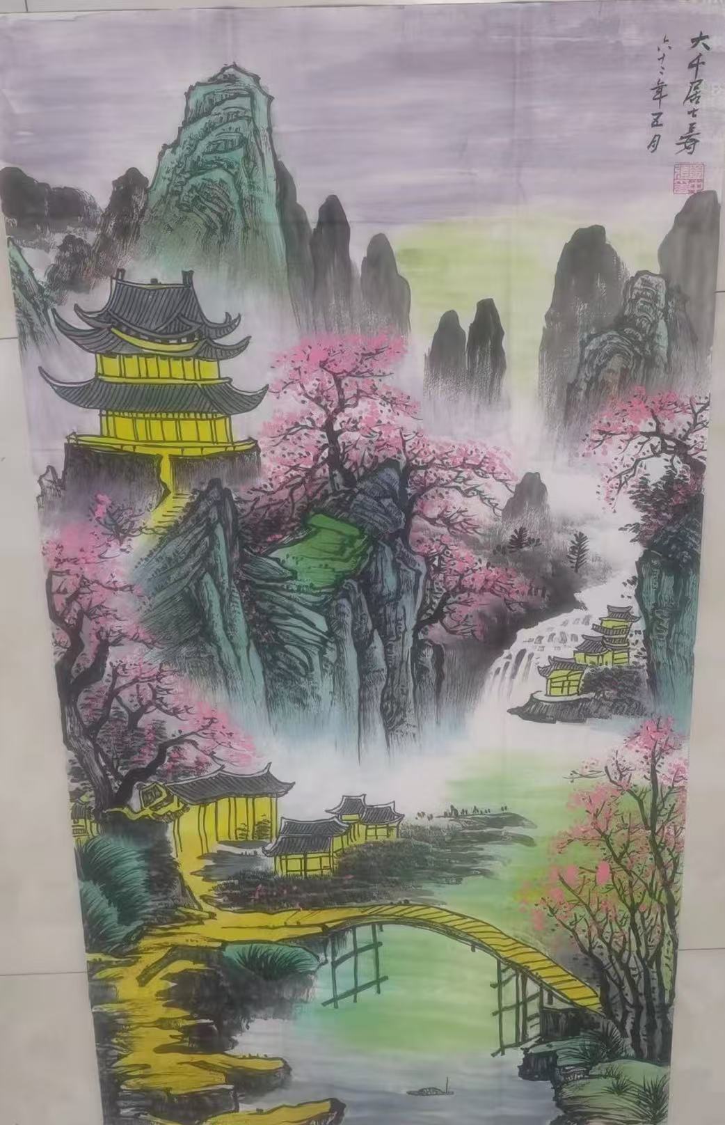 张大千《山水图》-嘉诚艺术