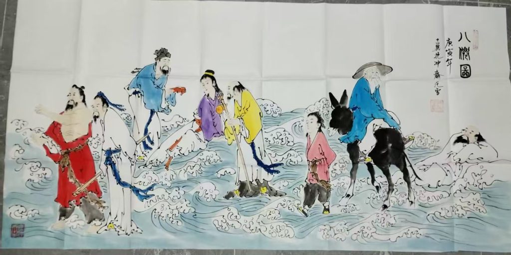 图片[1]-范曾《八仙图》-嘉诚艺术