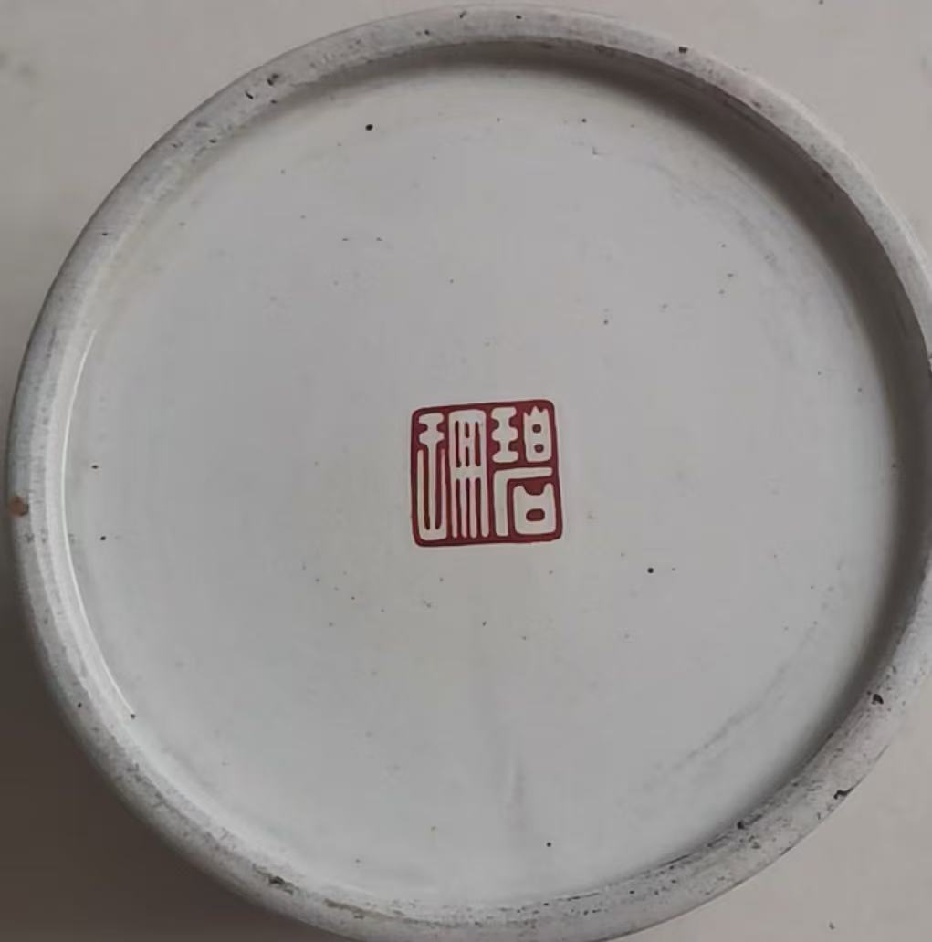 邓碧珊《鱼乐其中水洗》