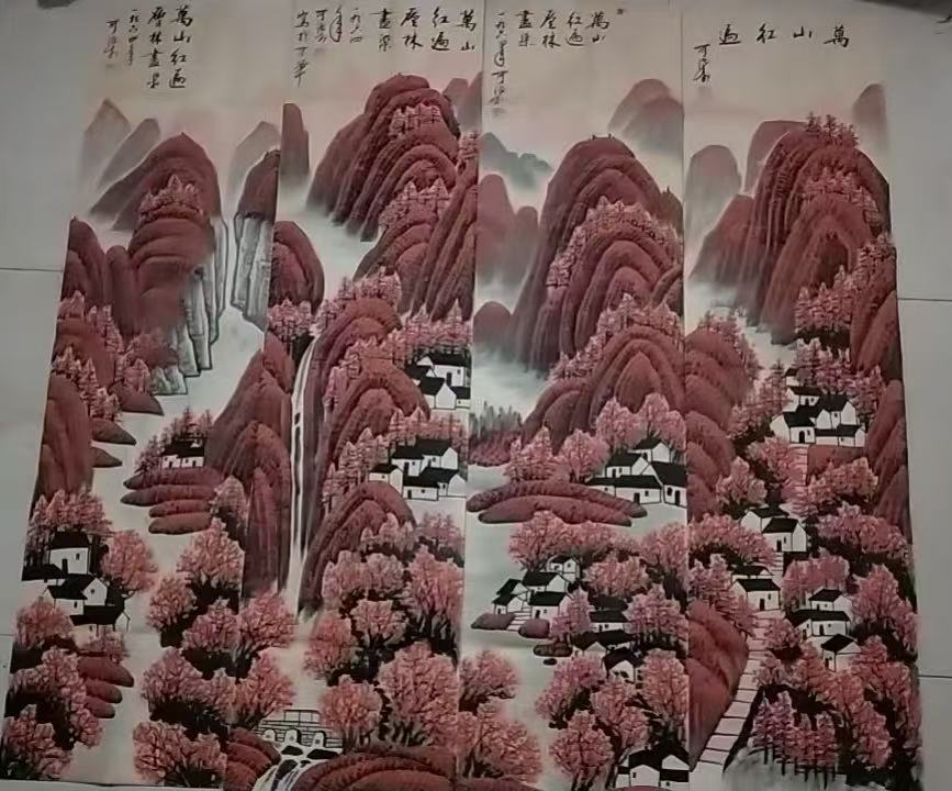 李可染《万山红遍》四条屏-嘉诚艺术