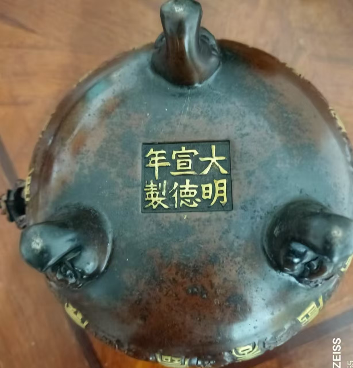 宣德年制《寿字纹宣德炉看门罗汉》