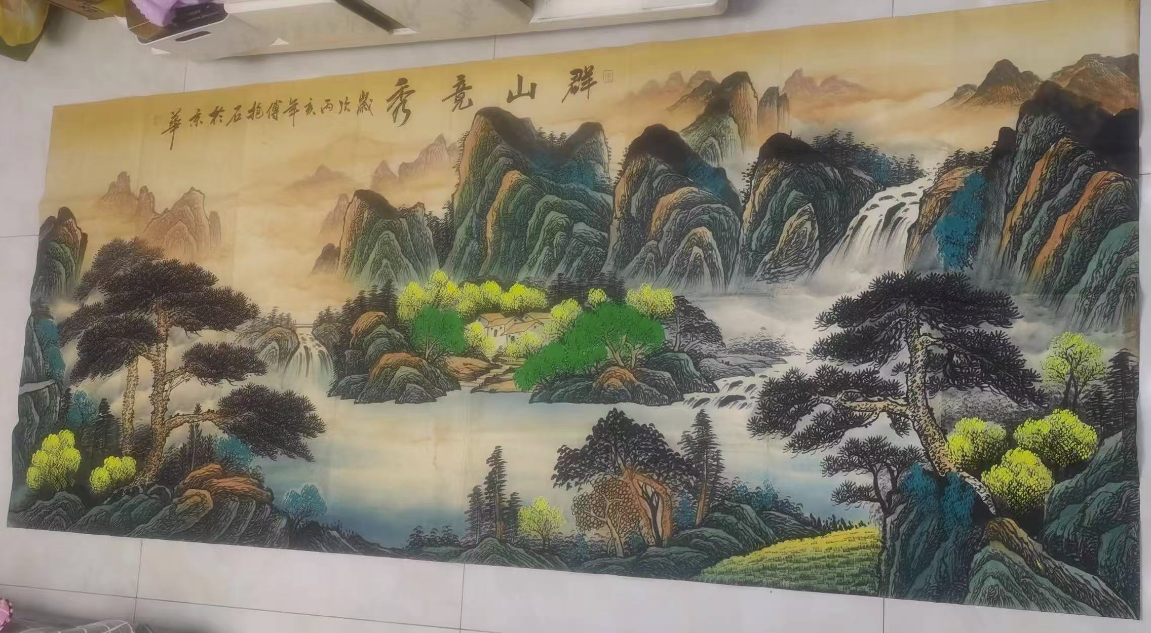 傅抱石《群山竞秀》-嘉诚艺术