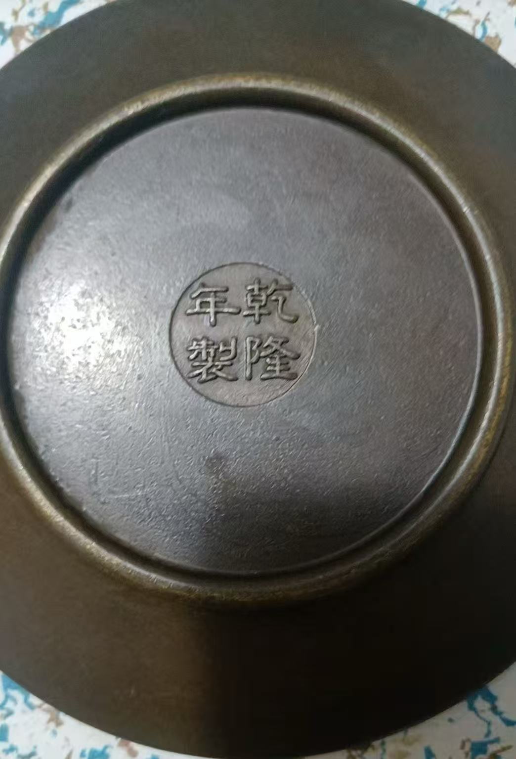 乾隆年制《鎏金铜龙凤呈祥》