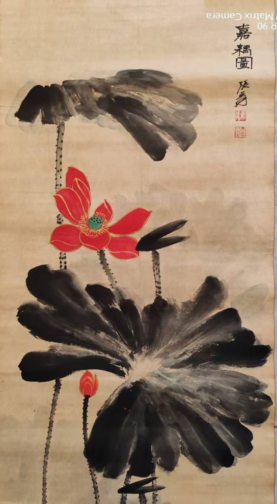 图片[1]-张大千《嘉藕图》-嘉诚艺术