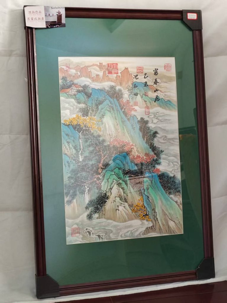 图片[1]-沈坤《富春山居》-嘉诚艺术